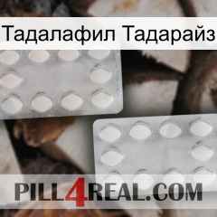 Тадалафил Тадарайз 17